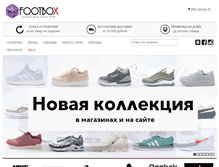 Tablet Screenshot of footboxshop.ru